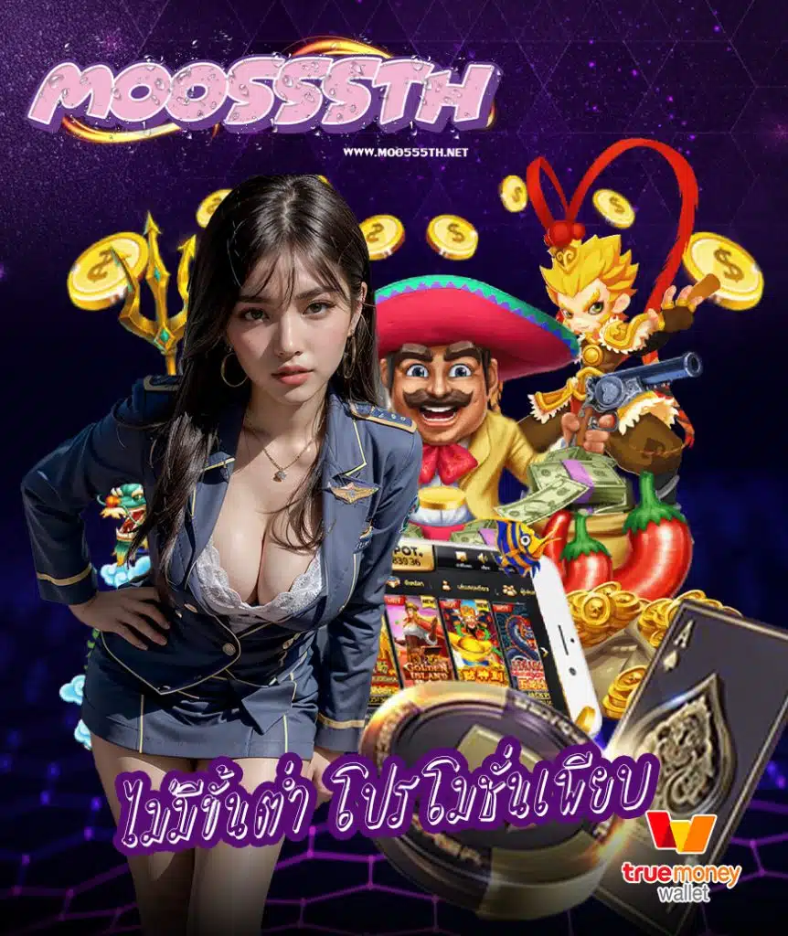 moo555th